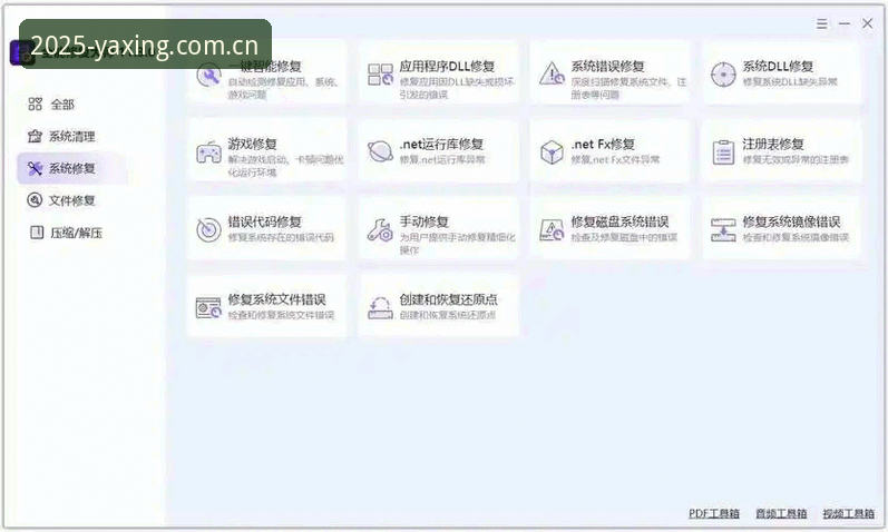 亚星旧版兼容登录修复 亚星旧版登录问题修复实用指南:从卡顿到流畅的完整体验